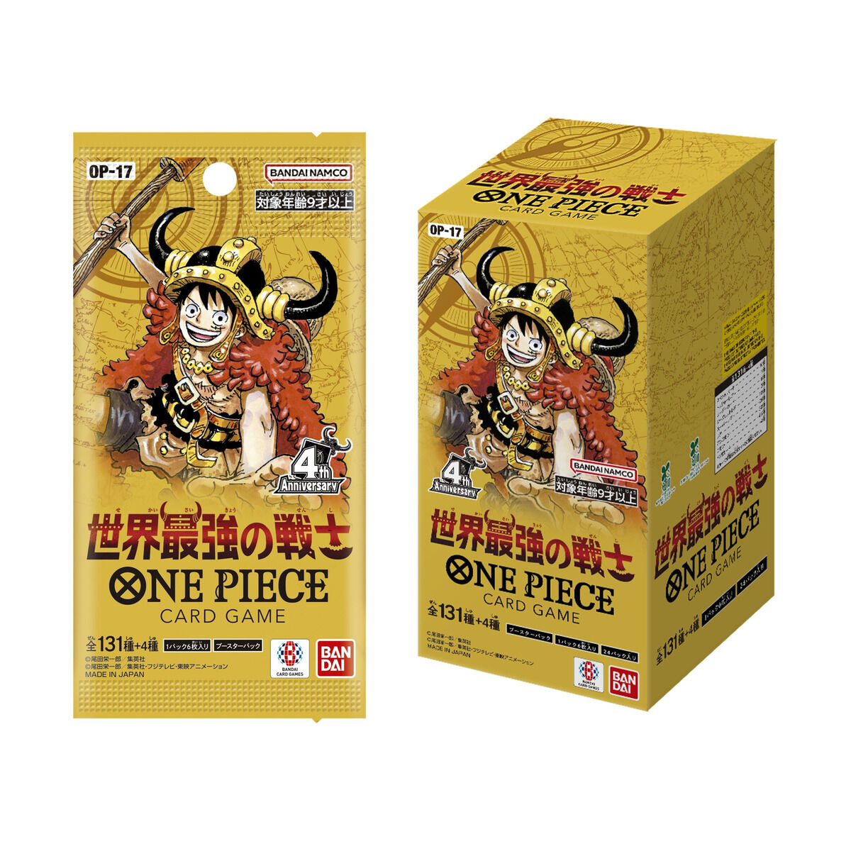 トレカ抽選販売応募【新発売】ワンピースカードゲーム ブースターパック 世界最強の戦士 【OP-17】