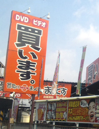 店舗写真