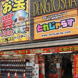 店舗写真